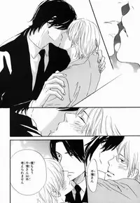 [Takaku Shouko] Boku wa Subete o Shitte Iru 2