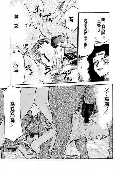 Nise DRAGON BLOOD! 7.