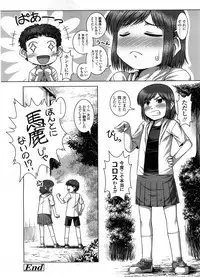 COMIC LO 2008-09 Vol. 54