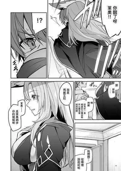 Goblin kara Hajimeru Sekai Seifuku 1