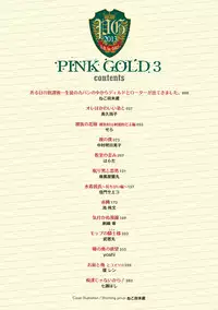 [Anthology] Pink Gold 3 [Digital]