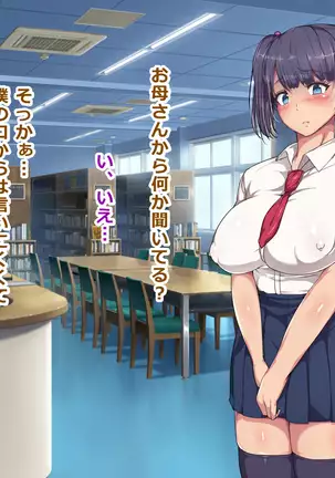 Nikubenki Touban Seido de Watashi wa Class de Yuumei na Kimoo-kun no Kodomo o Umu Koto ni Narimashita