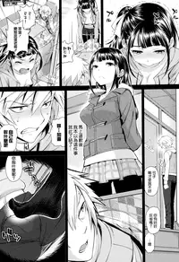 [Miyabi] Otomehime [Chinese] [無邪気漢化組]