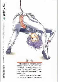 (C51) [Nippon H Manga Kyoukai (Various)] Kinou no Ryouri (Various)