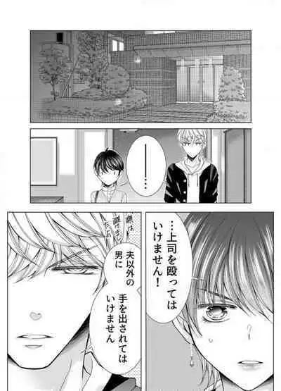 [Arata Kaoru] Maiban, Saitei 5-kai wa Ore ni Dakarete Kudasai - Yoteigai Desu ga, Ashita Kekkon Shimasu 1-12