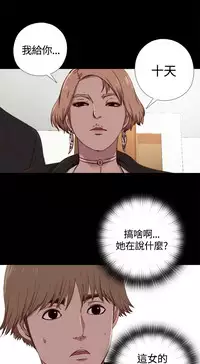 Marionette 傀儡玛莉 ch.1-4 [Chinese]