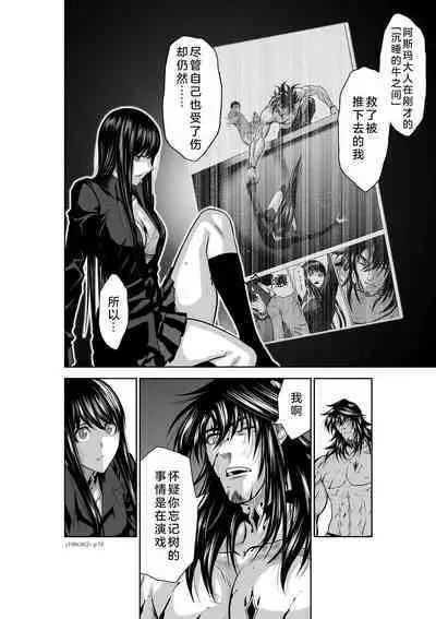 Chijou Hyakkai Ch26-30 Chinese Version「地上100阶」個人翻譯