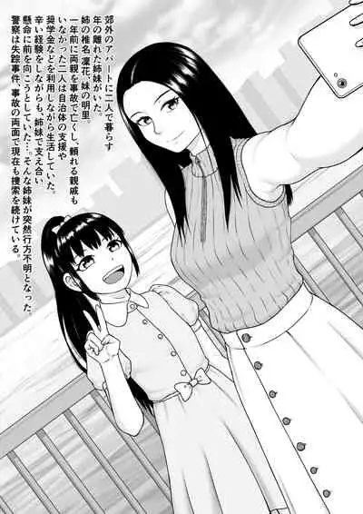 Keijou Shoukan | Execution Brothel 2