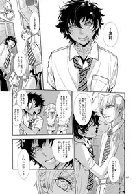 (C90) [Heavy syrup (Hattori Mitsuka)] Mesu Danshi Kousei Kyouhaku kara no Gyaku Rape