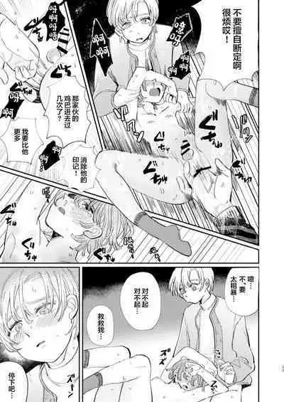 Honto wa Iiko nanda kara NTR nante Shitecha Dame! - You're really a good boy, so you can't do NTR