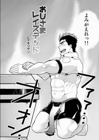 [Terahige (HigemoriGen)] Oji-sama Raise Dead [Digital]