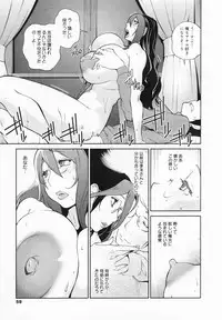 COMIC MEGAMILK 2012-08 Vol.26