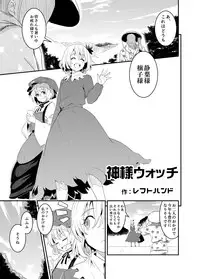 (C89) [Haitokukan (Various)] Touhou Teiten Camera Tousatsu Goudou (Touhou Project)