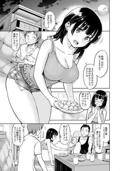 Remote Kanojo Shinohara Yuzuha