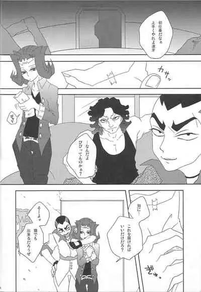 (SPARK6) [Yoru wa, Sugu Soko (Biko2)] Awa ni mo, Narenai. (Yu-Gi-Gi-OIh! ZEXAL)