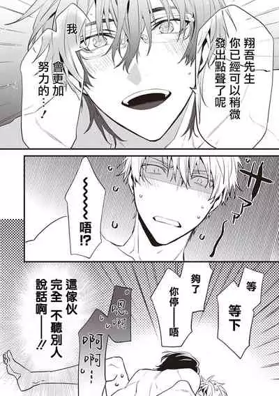 Daken ni Chuui! | 小心劣犬! Ch. 1