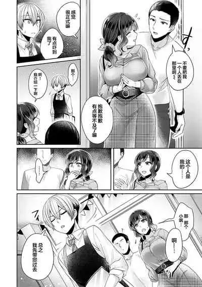 [Katou an] Fushidara na Junai -Toshishita Danshi ni Netorarete...- Ch. 5 (COMIC Ananga Ranga Vol. 54) [Chinese] [翻车汉化组]
