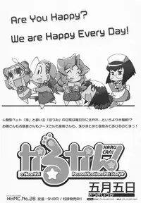 COMIC MEGAMILK 2012-08 Vol.26