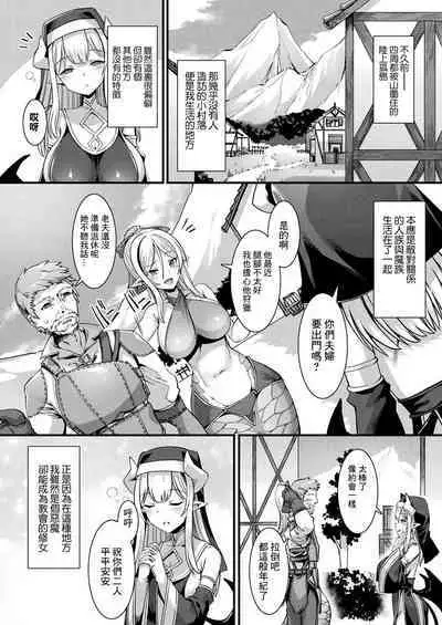 [針金紳士] カミサマラブチューン！ 第1-5話 [Chinese] [逃亡者×真不可视汉化组] [Digital]