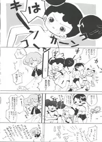 [Anthology] 3 nen 2 Kumi Maho Gumi!! 2 (Ojamajo Doremi)
