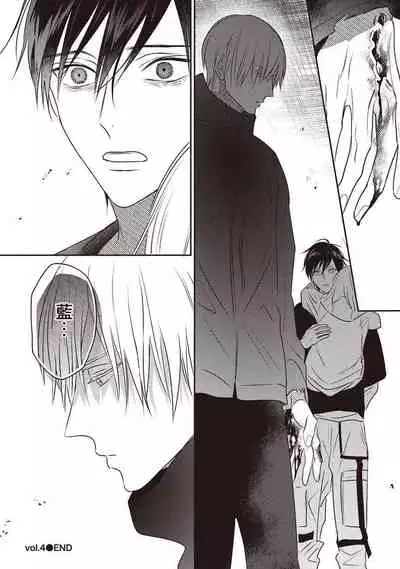 UNDEAD | 活死人 Ch. 1-4