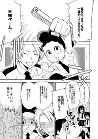 (Douyara Deban no Youda! 4) [Bakuchi Jinsei SP (Satsuki Fumi)] Senaka to Pride (Boku no Hero Academia)