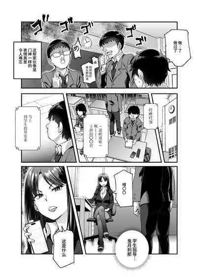 Ore de Shojohaka Sureba Shiawase ninaruto Bazzutte EX