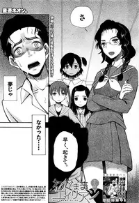 COMIC Mugen Tensei 2016-09