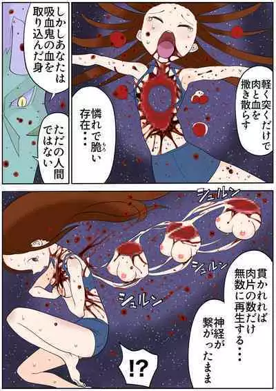 sukusui senshi ryona manga vol.1~11