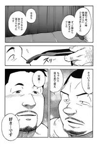 [Senkan Komomo] The prosperity diary of the real estate agency at the station front - chapter 4