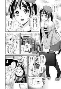 COMIC Ero-tama 2015-01 Vol. 6