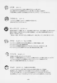 (C94) [02 (Various)] Kimi ga Kawaisugiru kara (Hatoba Tsugu)