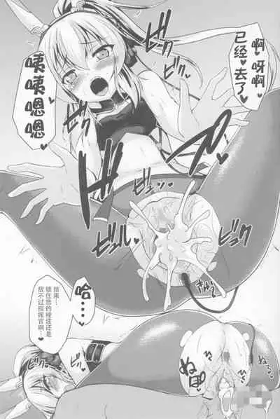 (C97) [Yuugen Jikkou (Gonzaburo-)] Kyou wa Dono Ayanami de Suru... desu ka? | 今天要和什么样的绫波做...呢?❤ (Azur Lane) [Chinese] [白杨汉化组]