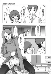 [Mayonnaise.] Shomubu Kouseika Seishorigakari