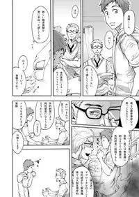 [Tsukumo Gou] 7-kakan. ~ Nonke wa Gay ni Mezameru ka? 1 [Digital]