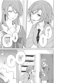 (C95) [Tatakai no Kiseki (Senyuu)] Sayo Lisa Hina Ecchi Bon (BanG Dream!)