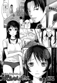 COMIC Maihime Musou Act. 06 2013-07
