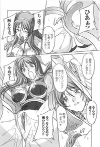 [Mita Kurumi] Soul Razor Yuna