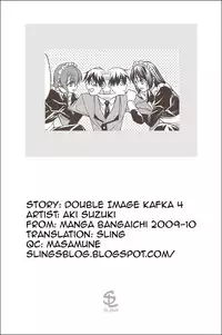 [Aki Suzuki] Nijuuzou Kafka | Double Image Kafka (Complete) [English] [Sling]