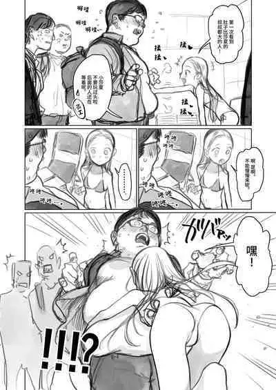 [Rinjuu Circus (Haguhagu)] Sasha-chan ga Youkoso ~Futoshi-kun Route Soushuuhen + α~ [Chinese] [这样很好=汉化组合]