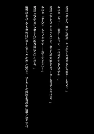 Kyousui Hitozuma Netorare Hunting