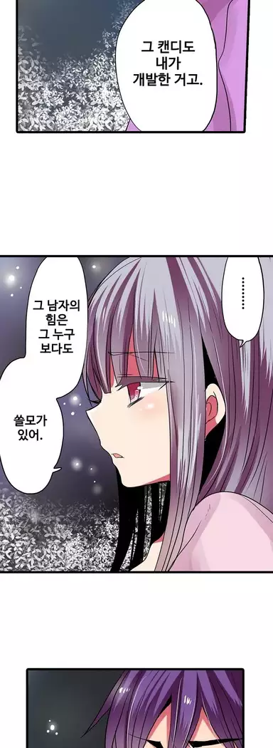 Shameful vending machine Ch.1-42