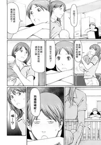 [Takasugi Kou] Kindan no Haha-Ana - Immorality Love-Hole [Chinese] [Decensored]