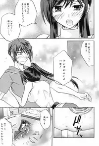 Manga Bangaichi 2008-09