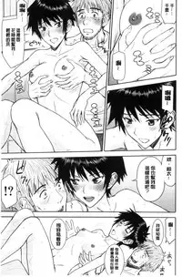 [Inomaru] Kanojotachi no Yarikata | 彼女們的性交渉 [Chinese]