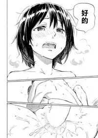 [Fujimaru] Love is a Battlefield (COMIC Kairakuten 2017-06) [Chinese] [漢化組漢化組×Foxglove] [Digital]