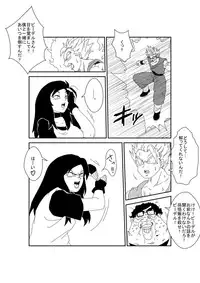 [Alice.Blood] MindControllZ (Dragon Ball Z) [Digital]