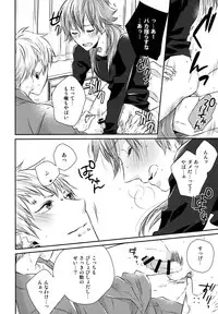 (Brain Breaker5) [Neoteny (Waka)] Konditorei (DRAMAtical Murder)