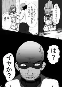 Nanami no Ikura ni Milk-zuke