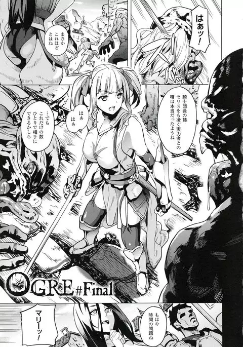 reincarnation ~Ubawareta Shoujo no Karada~